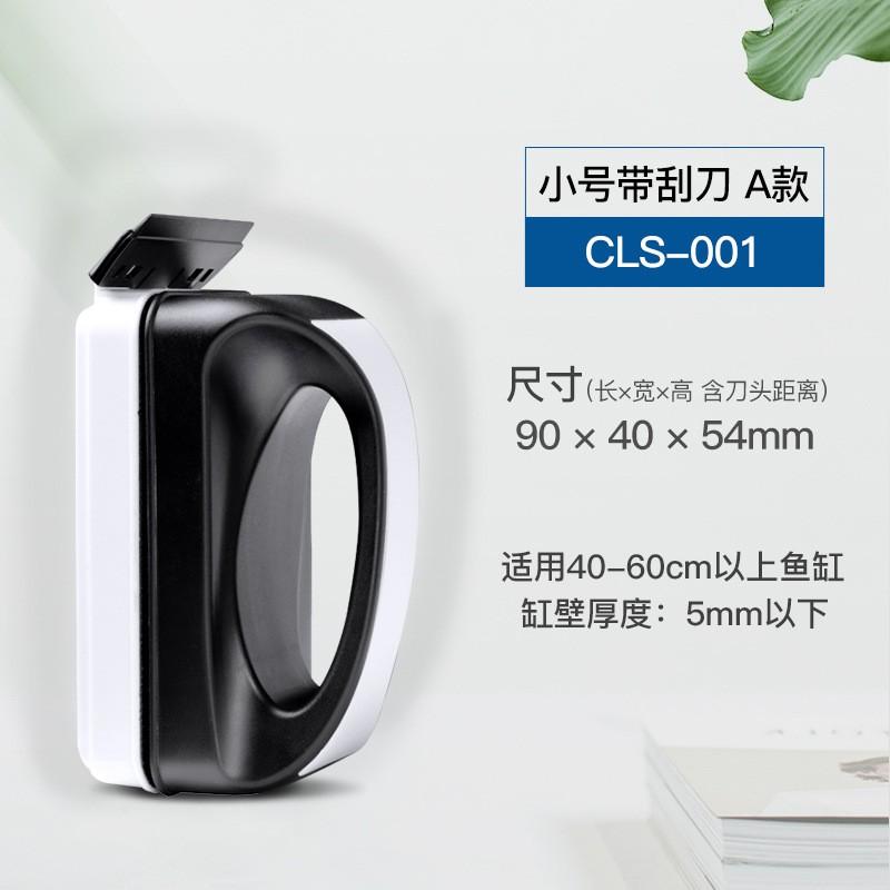 Nam Châm cọ bể YEE Cao cấp - - Cạo rêu nam châm - phụ kiện vệ sinh bể