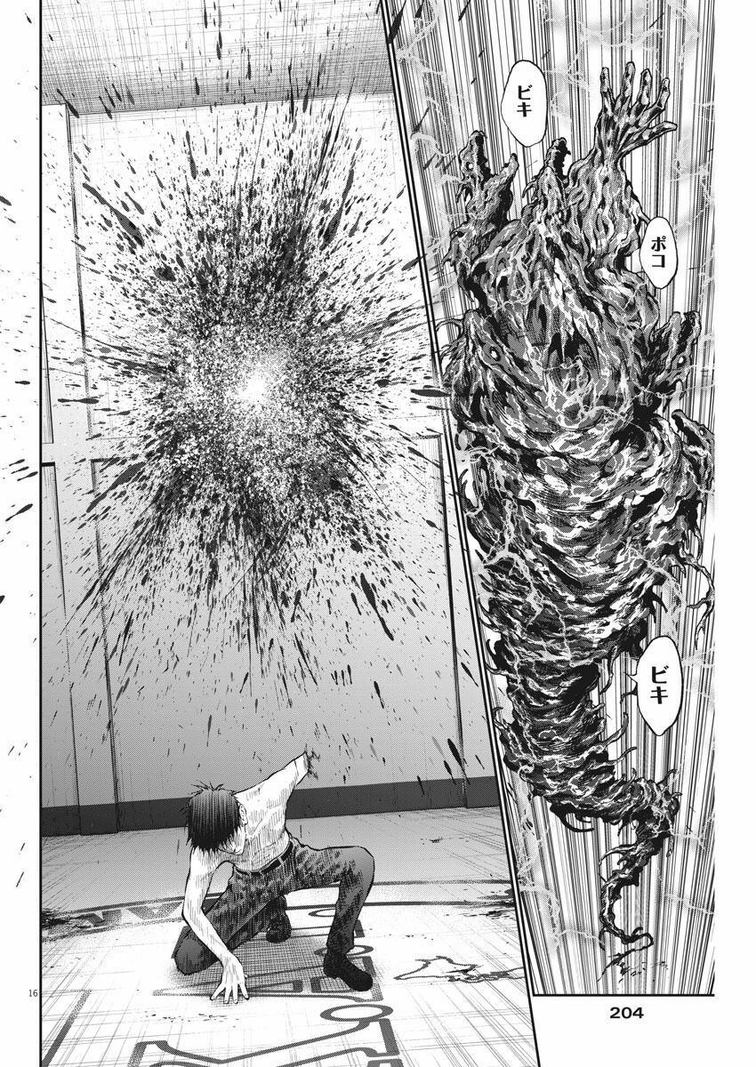 đọa nhân chapter 66 16