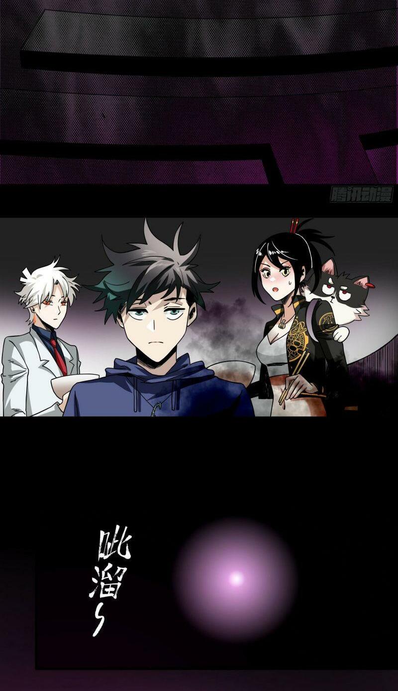 con quỷ đã sẵn sàng cho bữa tối ! chapter 33 20