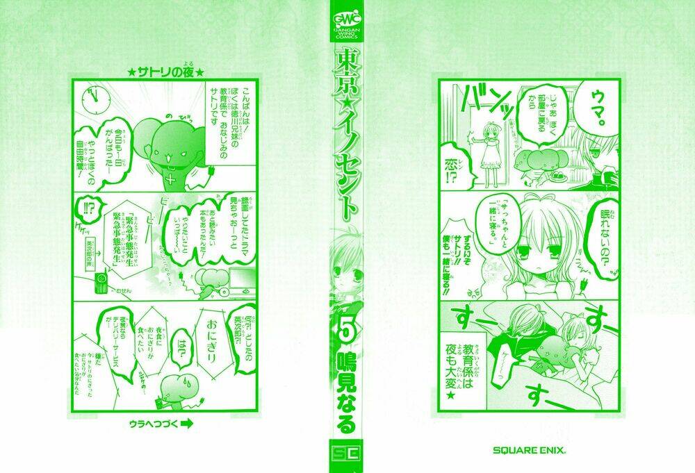 tokyo innocent chapter 20 4