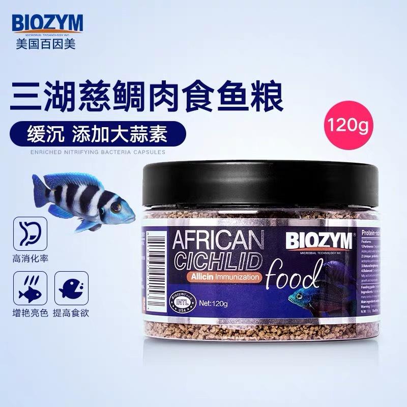 Cám cá ali cao cấp BIOZYM - thức ăn các dòng cá ali - shopleo
