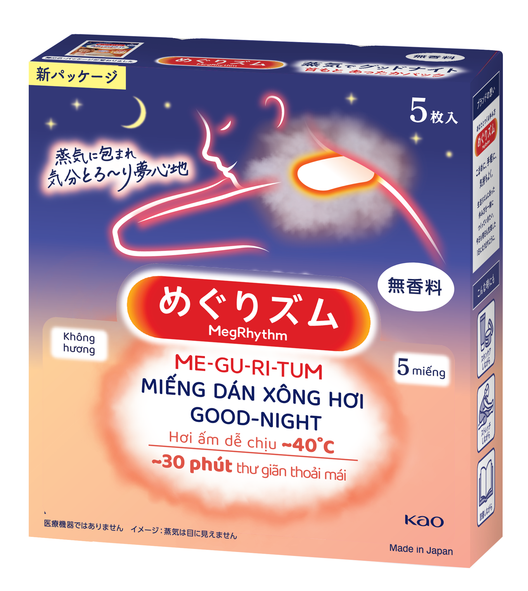 (Chọn Hương) MegRhythm Miếng Dán Xông Hơi Goodnight 5 Miếng/ Hộp