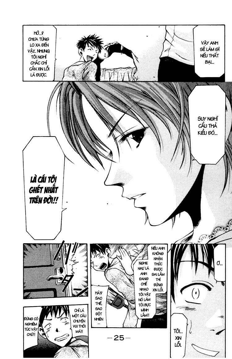 suzuka chapter 0.2 28