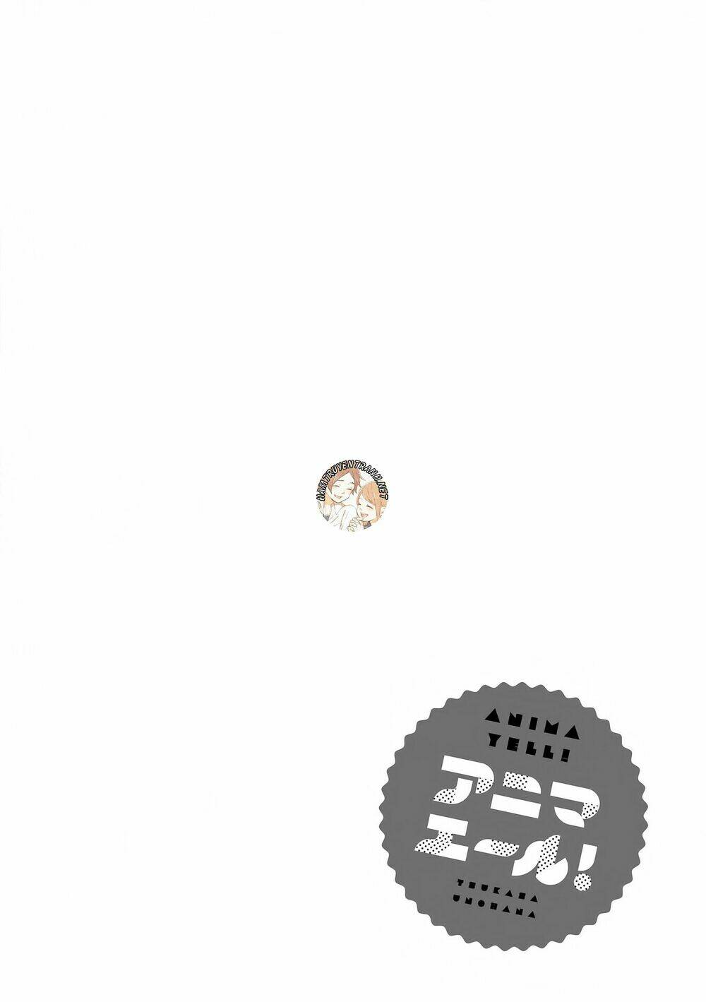 anima yell! chapter 3 14