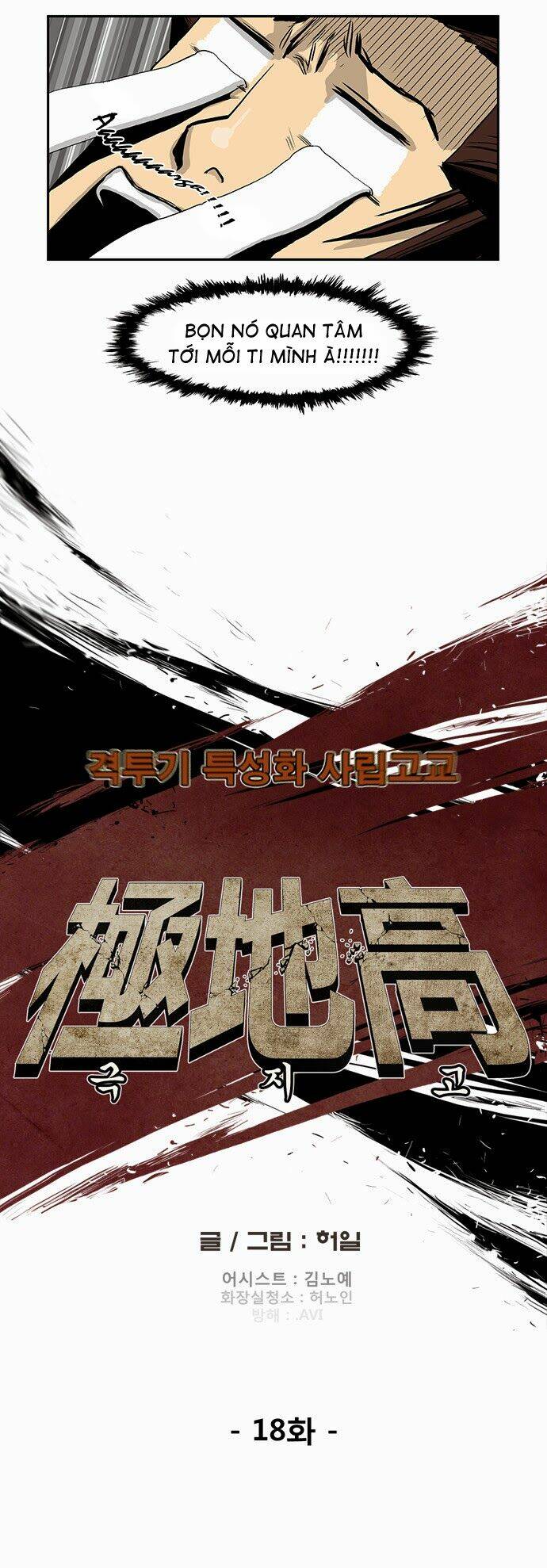 special martial arts extreme hell private high school chapter 18 5