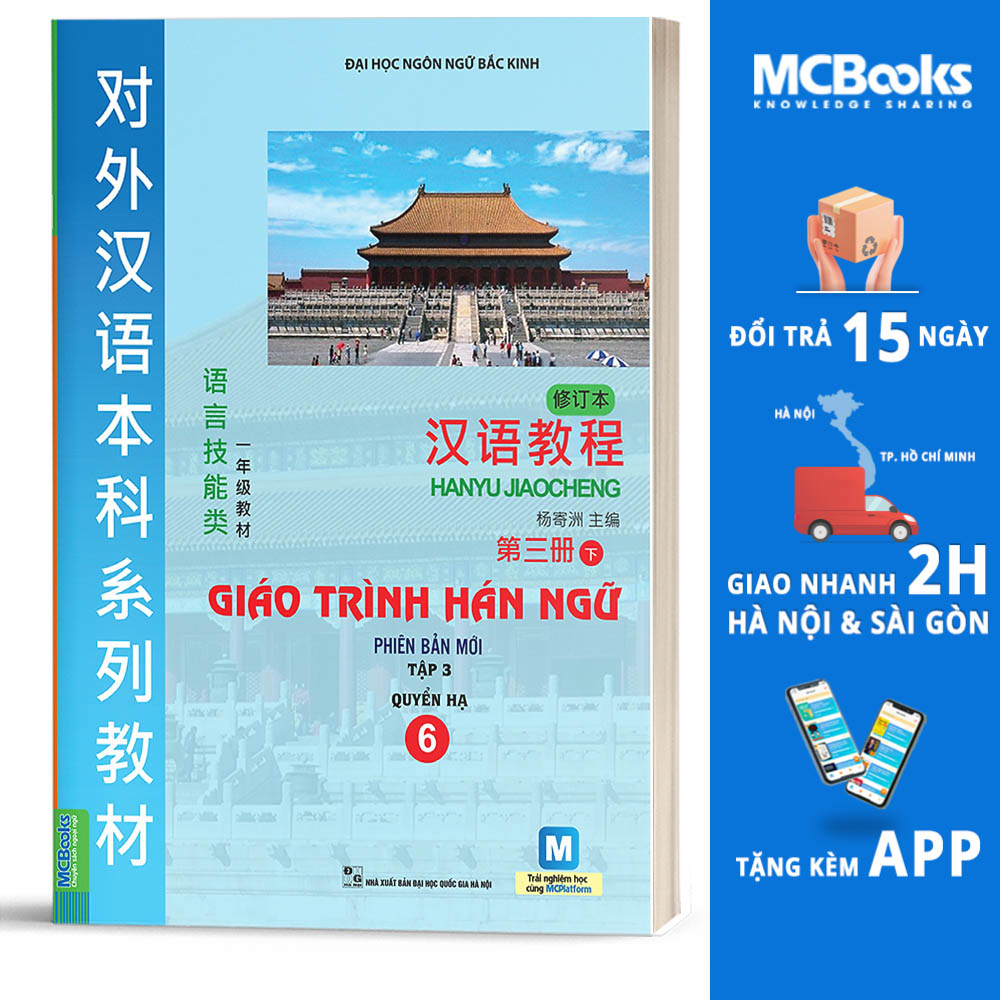 Giáo trình Hán ngữ 6 - Tập 3 Quyển Hạ - Phiên bản mới (Dùng App)