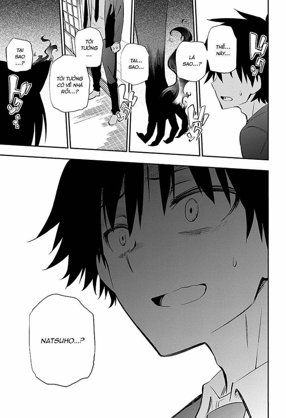 urami koi, koi, urami koi chapter 3 82