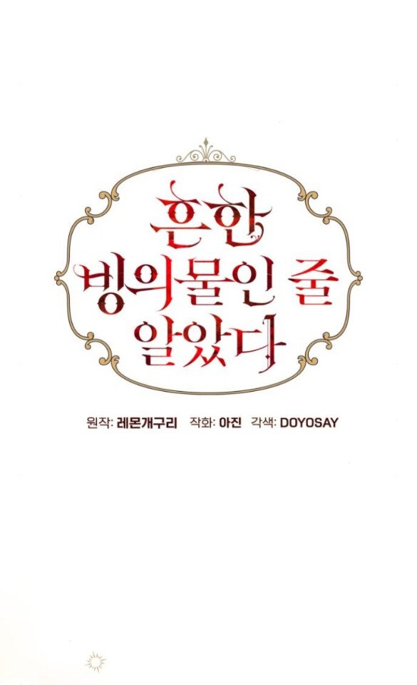 tôi tưởng đó chỉ là tiểu thuyết trọng sinh bình thường chapter 100.1 25