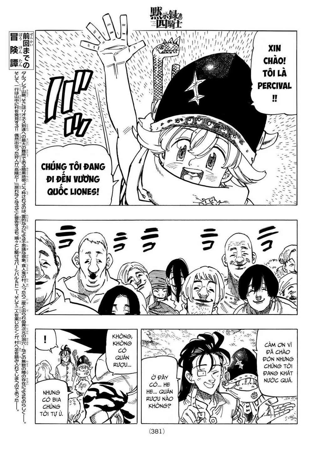 mokushiroku no yonkishi chapter 33 3