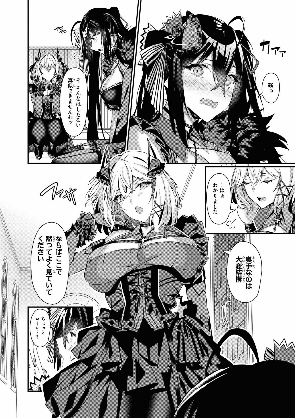Azur Lane Comic Anthology Breaking!! 4 (Japanese Edition)