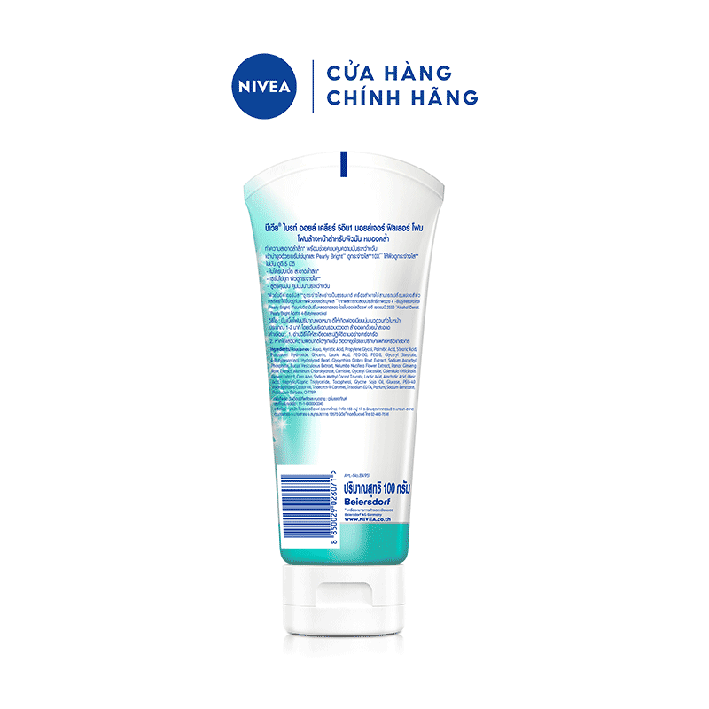 Sữa rửa mặt NIVEA White Oil Clear giúp trắng da sạch nhờn - 84951