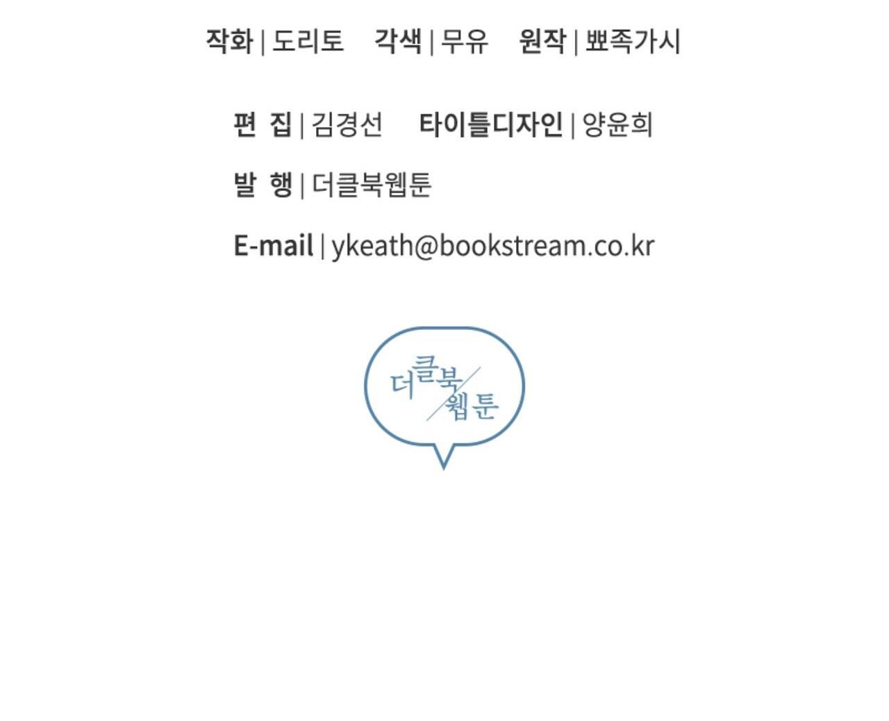 vị ngọt đôi môi chapter 18 226