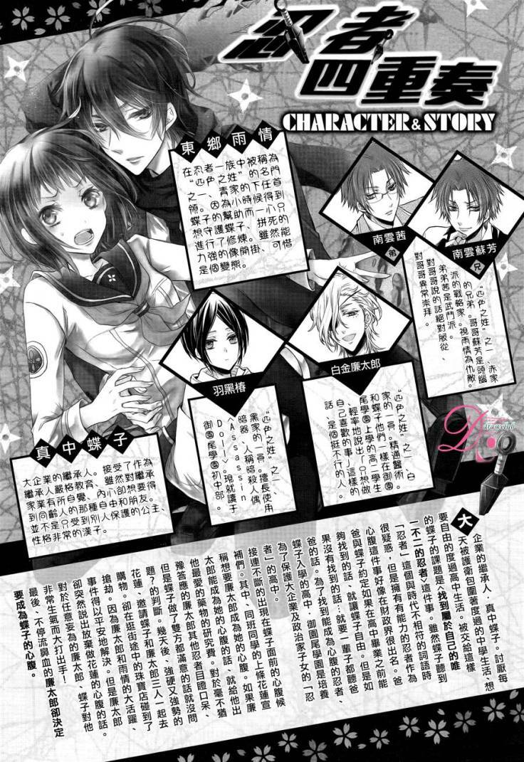 shinobi shijuusou chapter 10 3