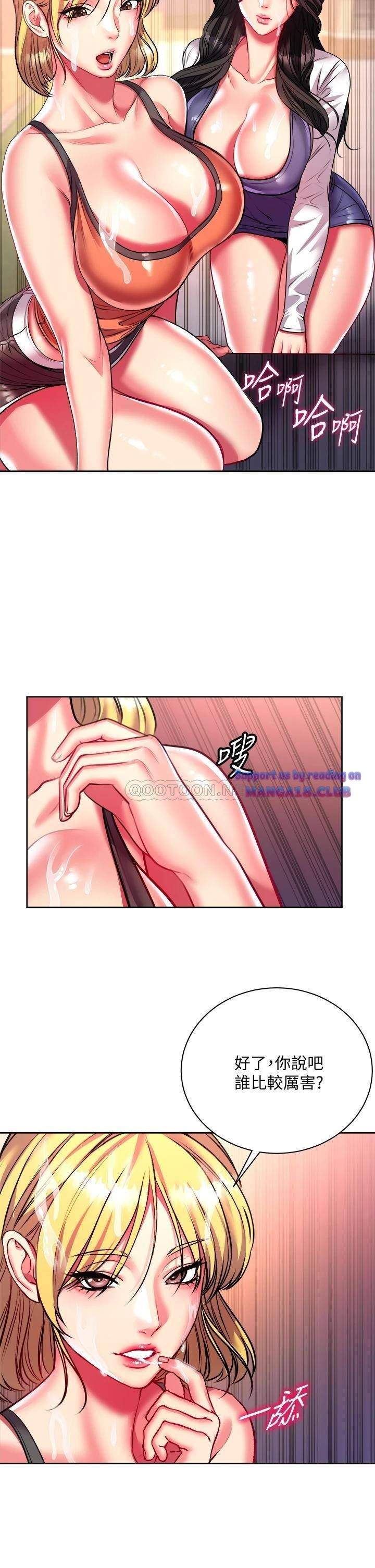 siêu thị của eunhye chapter 81 18