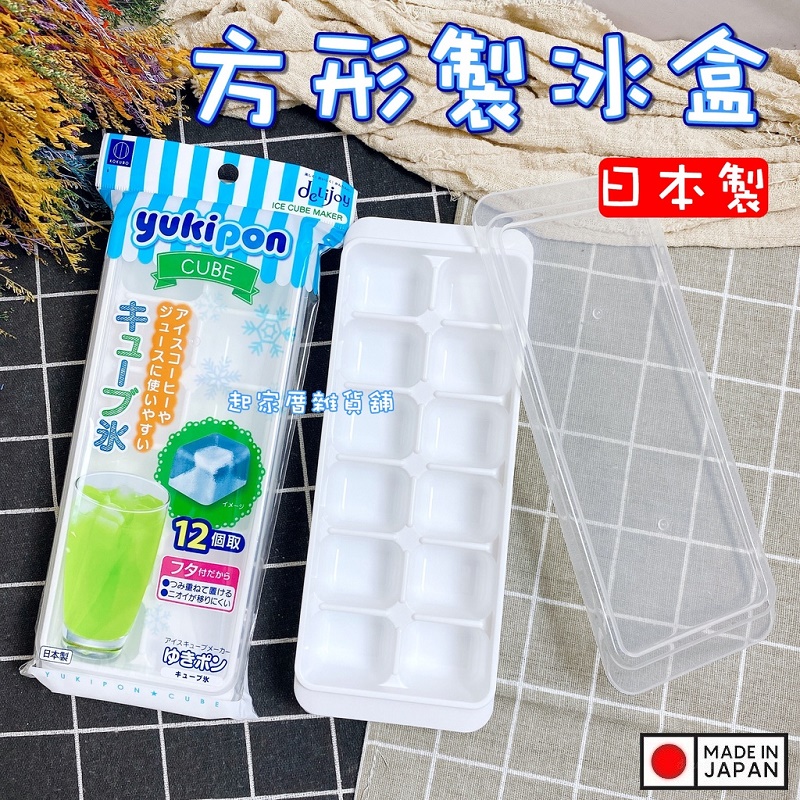 Khay làm đá Yukipon Cube 12 viên - Hàng Nội Địa Nhật Bản