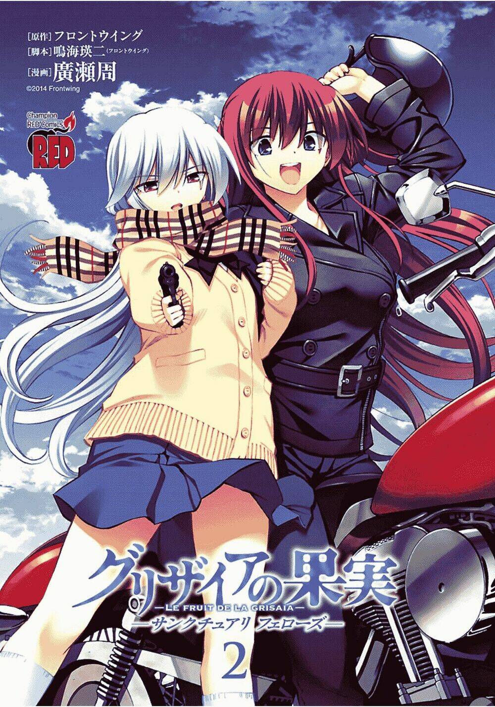 grisaia no kajitsu -le fruit de la grisaia- chapter 6 2