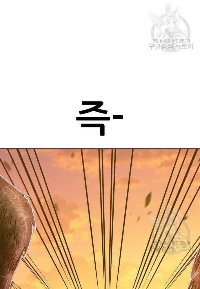 Gậy Gỗ Cấp 99+ chapter 41.6 59