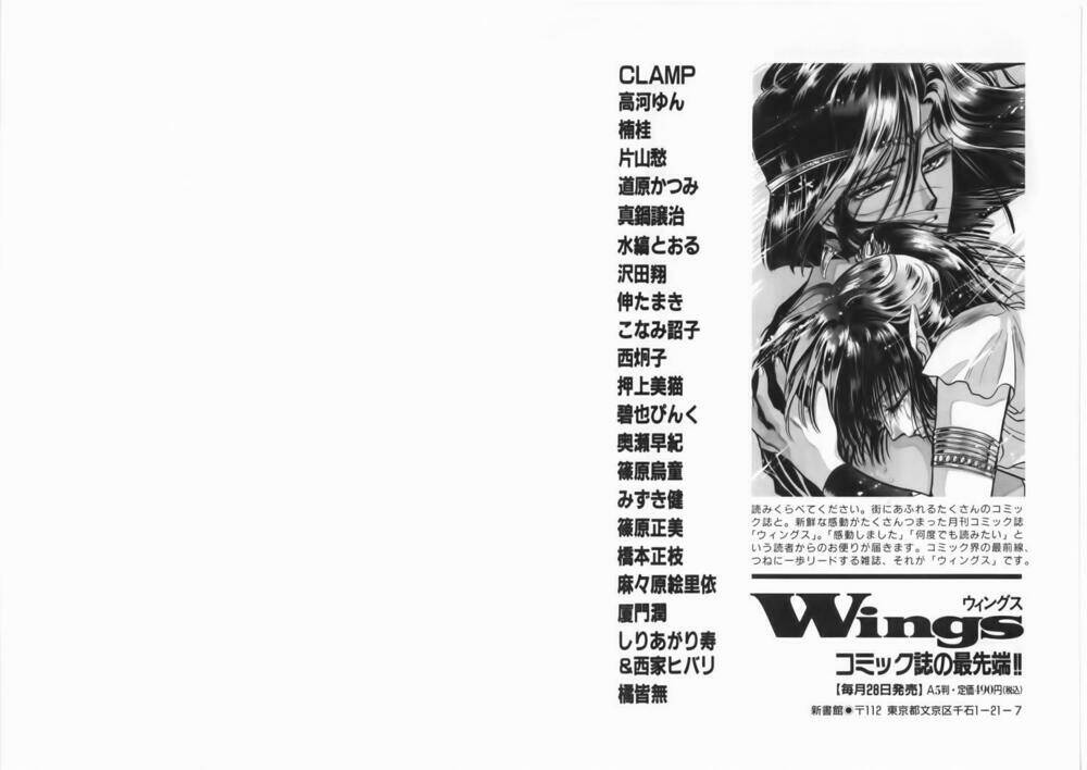 tokyo babylon chapter 3.2 75