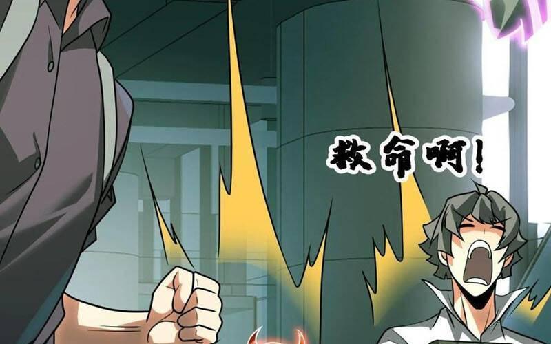 nhìn thấy thanh máu, ta xử tội thần linh chapter 103 40