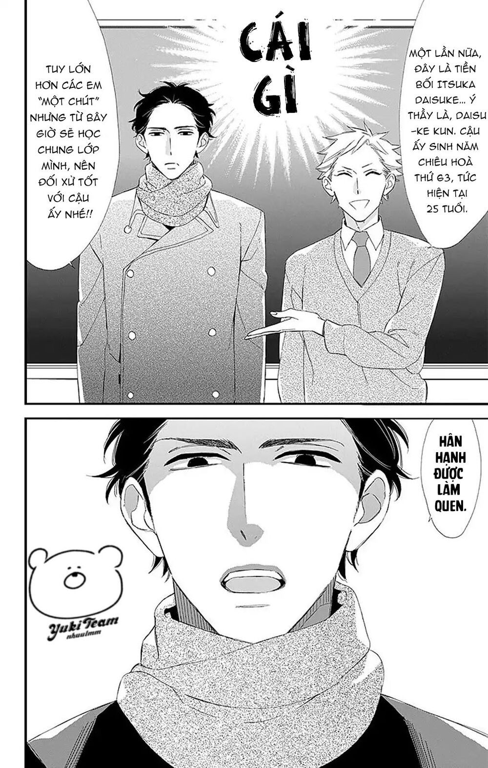 itsuka no seishun chapter 1.2 18