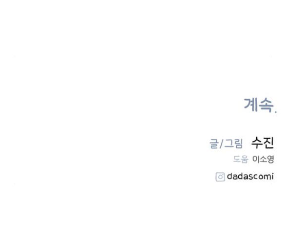 nàng thơ nổi tiếng - nàng thơ myung chapter 23.2 41