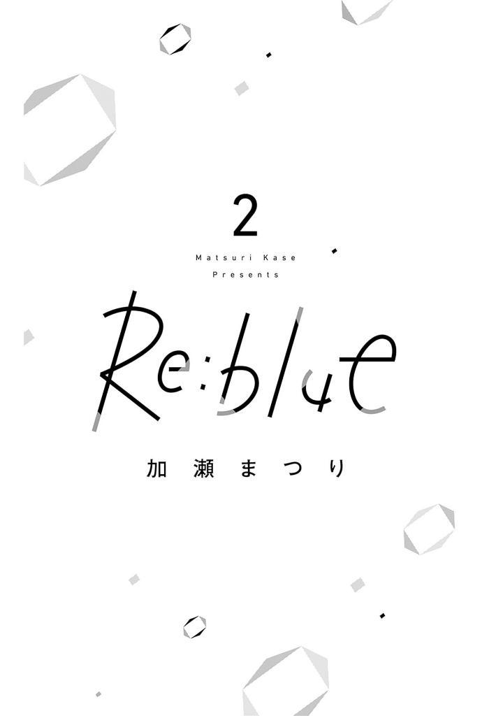 Re:blue 2 (Japanese Edition)