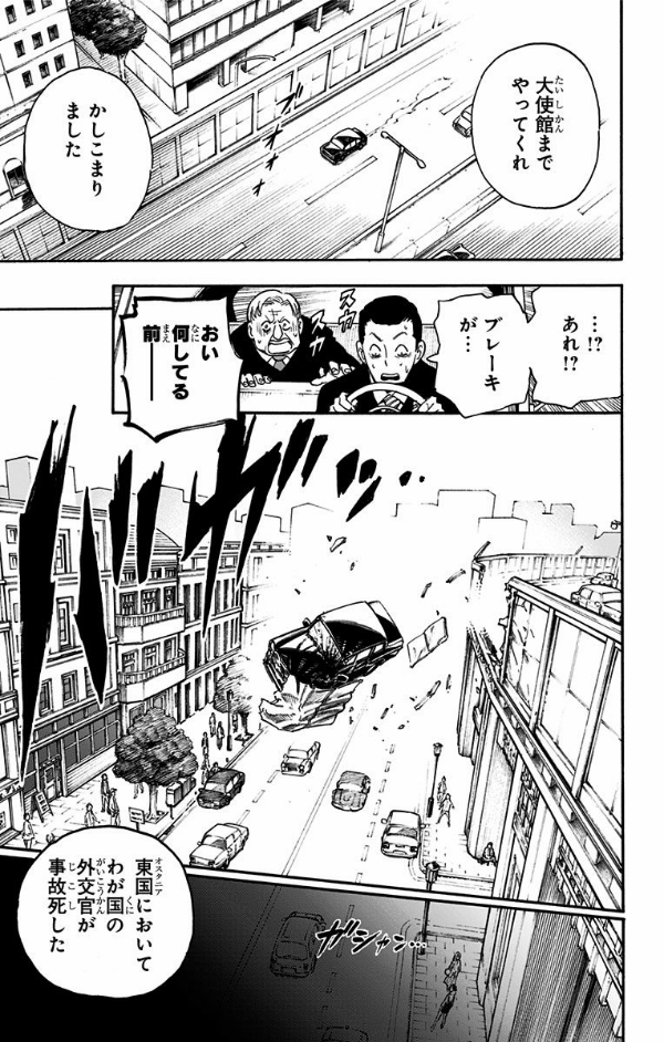 SPY x FAMILY 1 (Japanese Edition)