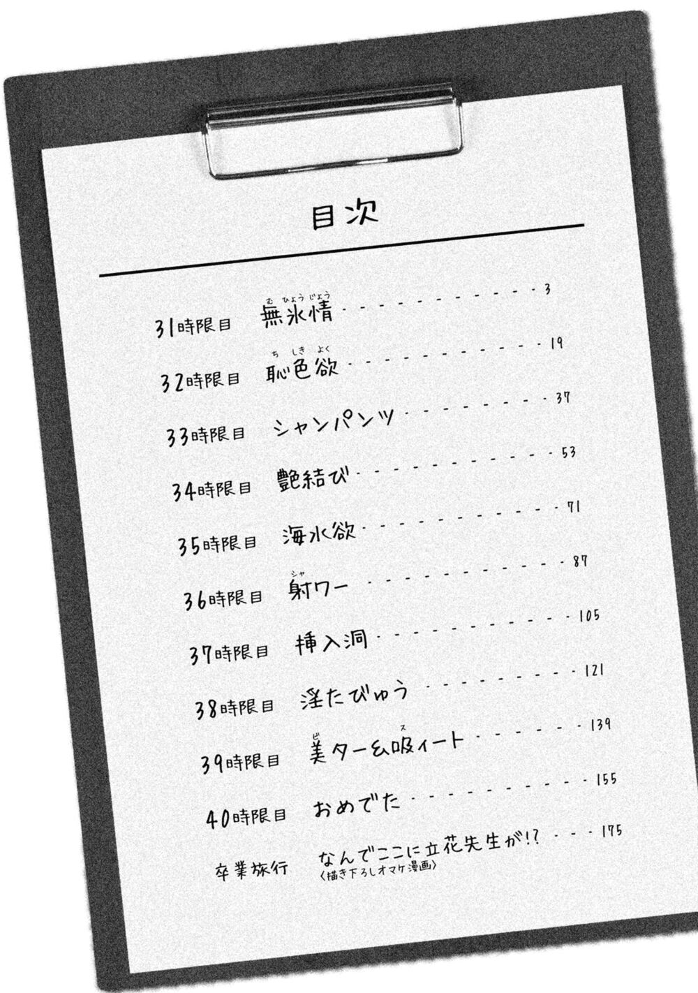 thế quái nào cô giáo lại ở đây!? chapter 31 4