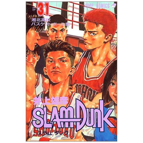 Slam Dunk 31