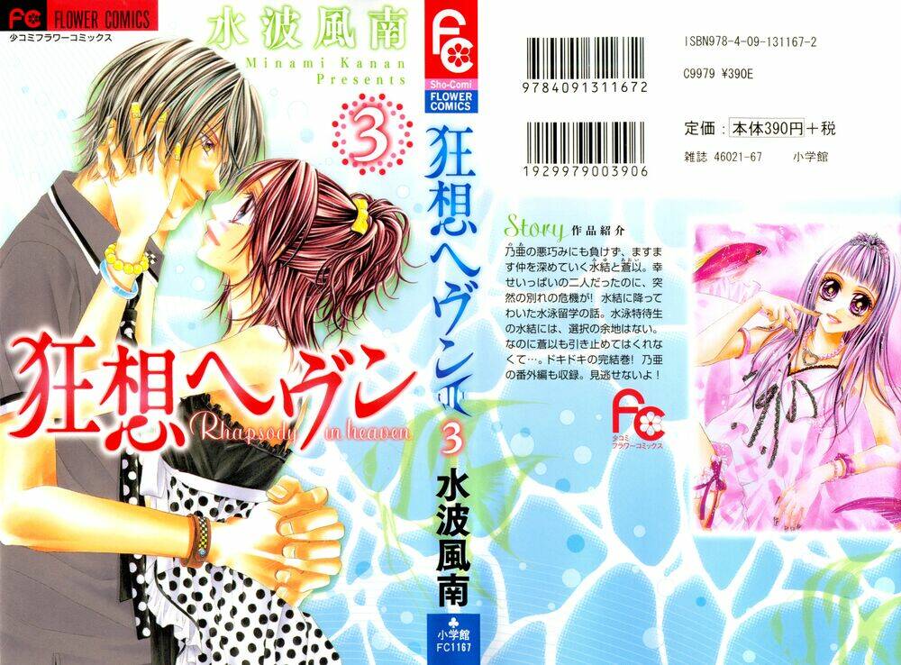 kyousou heaven chapter 13 2