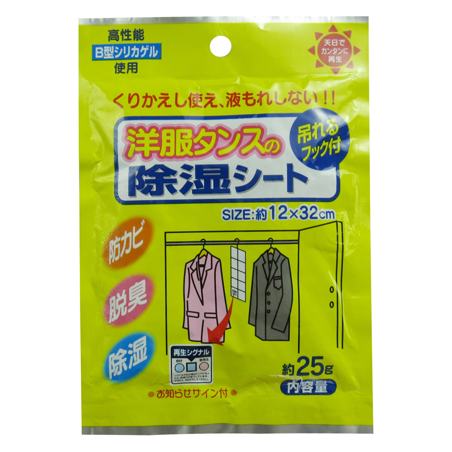 Miếng hút ẩm khử mùi tủ quần áo dạng treo 25g