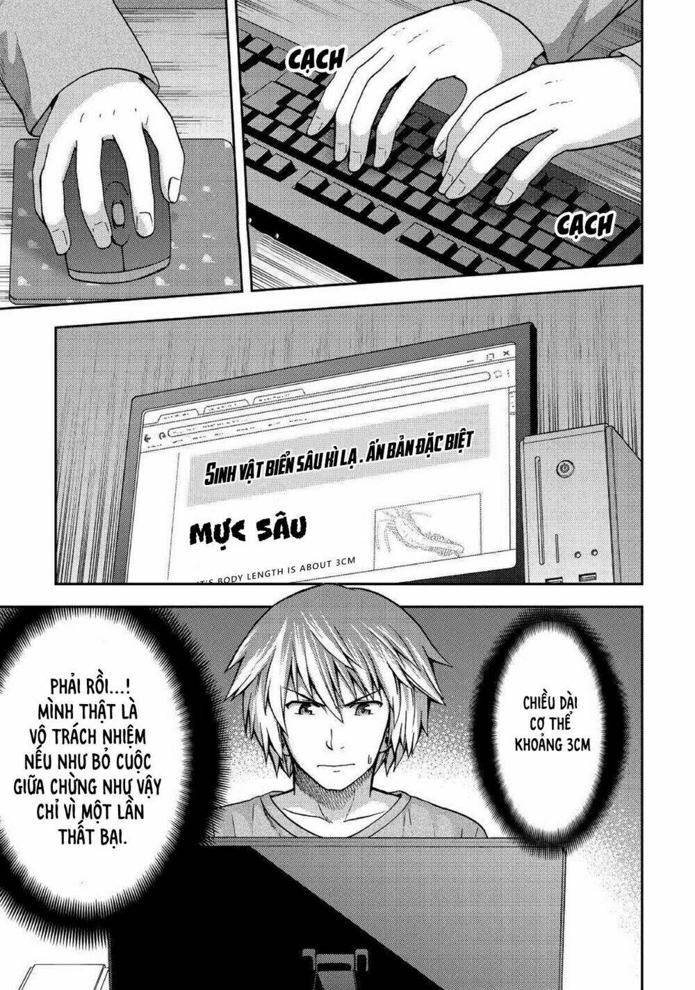 urami-san wa kyou mo ayaui chapter 8 12