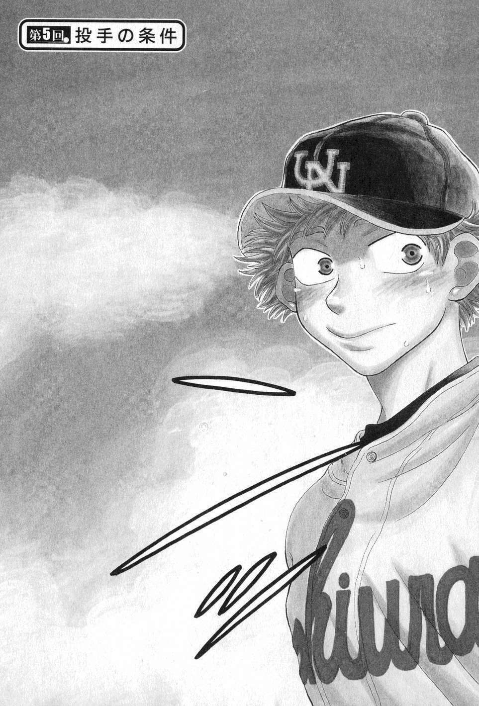 ookiku furikabutte chapter 5 2