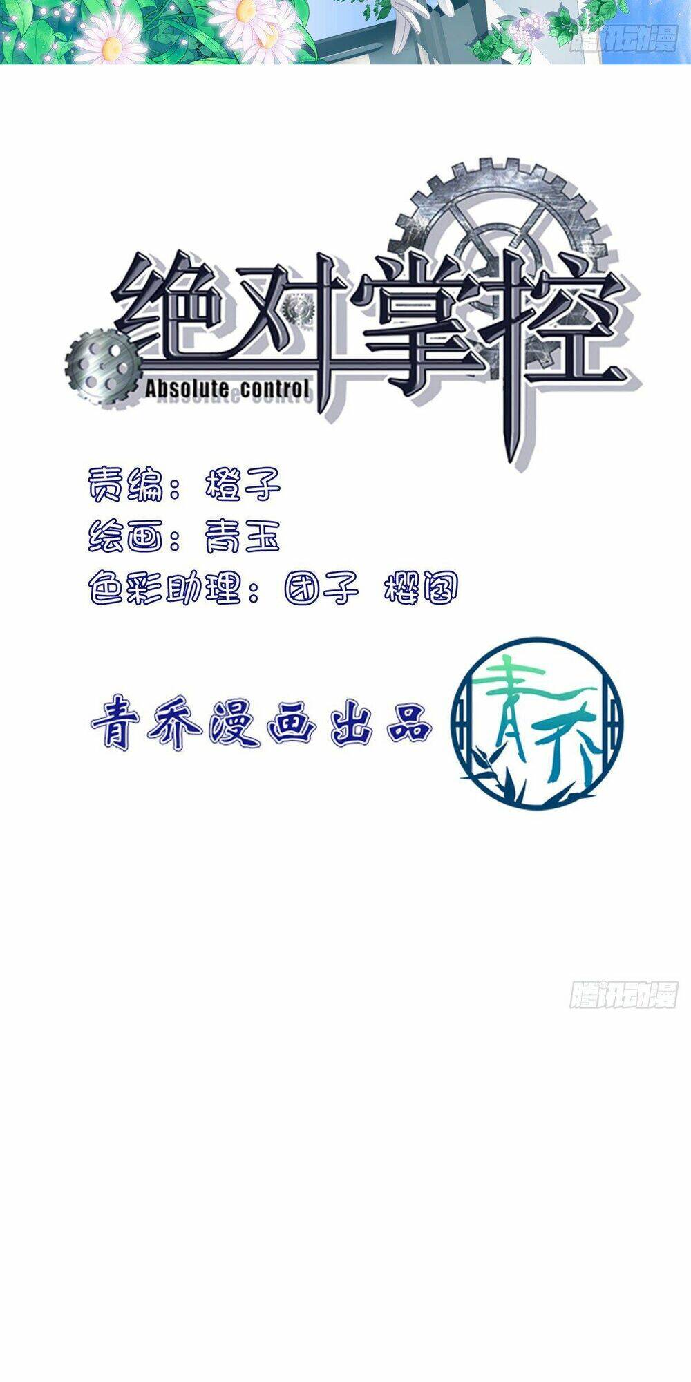 toàn bộ nắm trong tay chapter 124 2