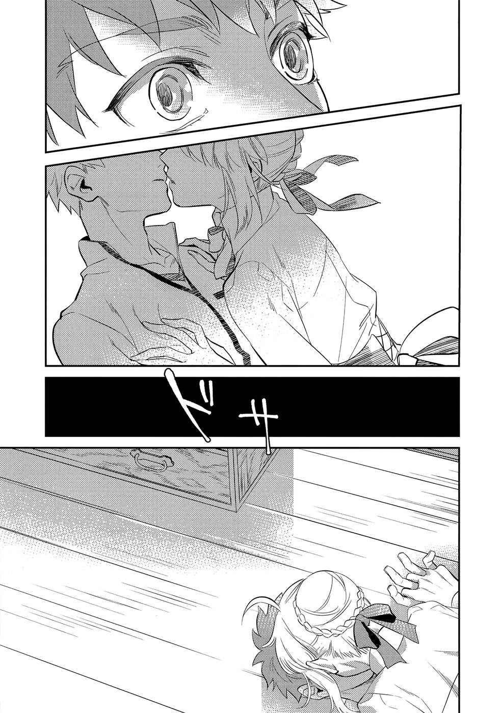 bia rượu đưa đường dẫn lối chapter 1 10