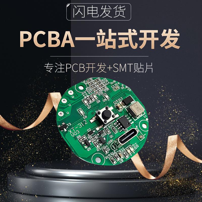 Giao hàng nhanh bảng mạch PCBA treo cổ quạt sạc USB gấp xách tay điều khiển trung tâm bảng mạch lõi SMT vá chống thấm