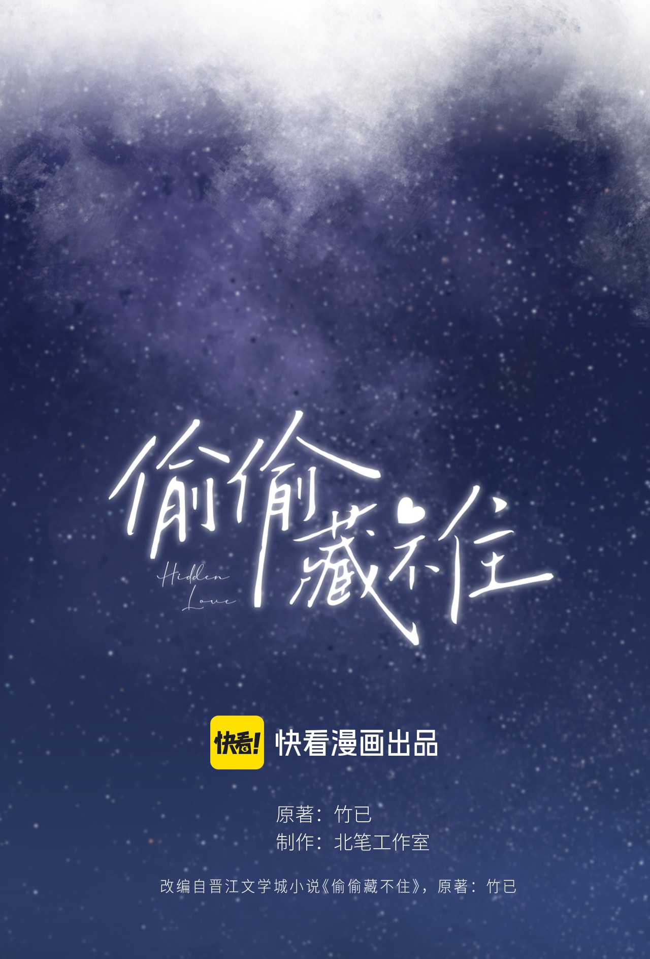 vụng trộm không thể giấu - mối tình thầm kín chapter 123.1 9