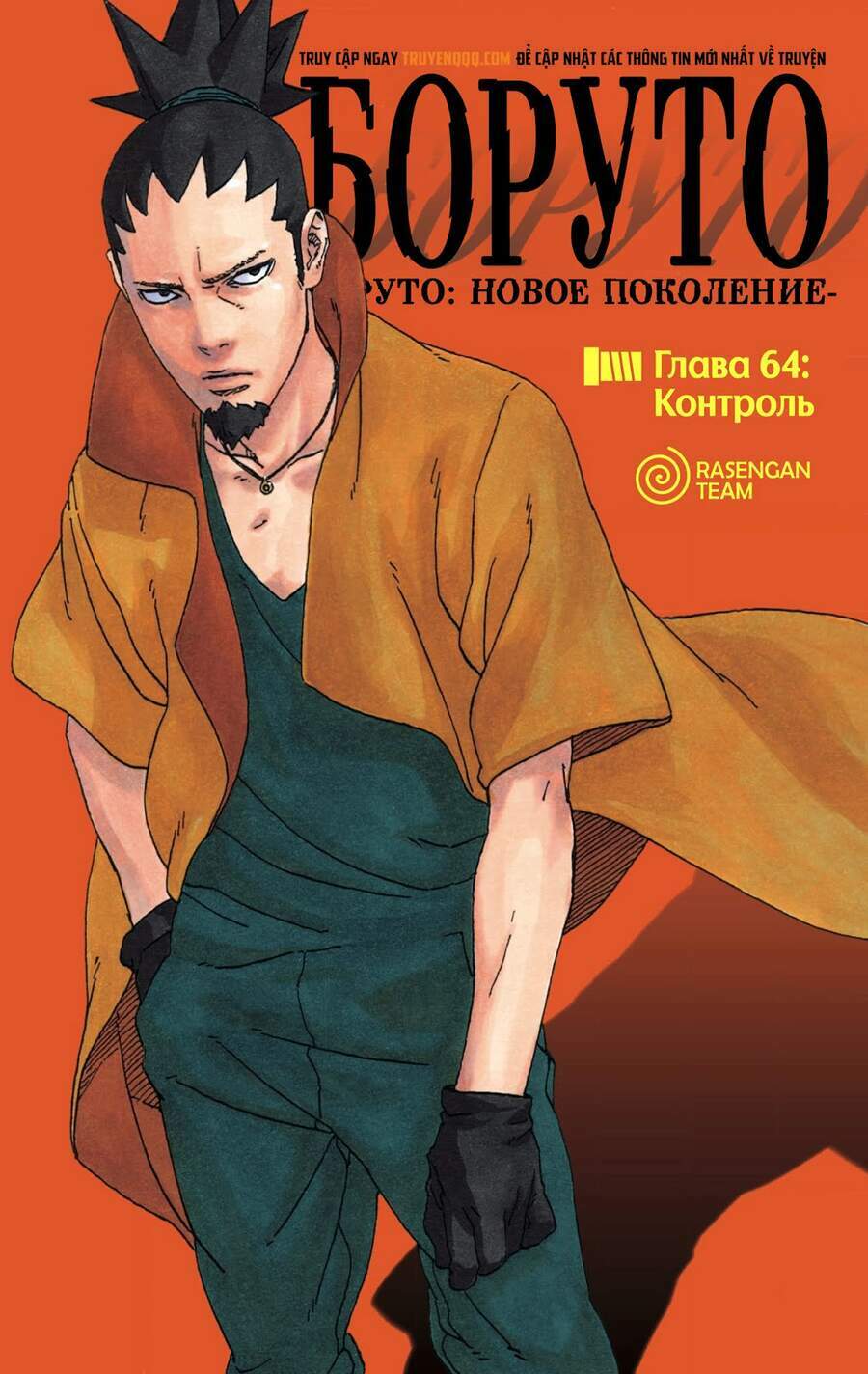 uzumaki boruto chapter 64 2