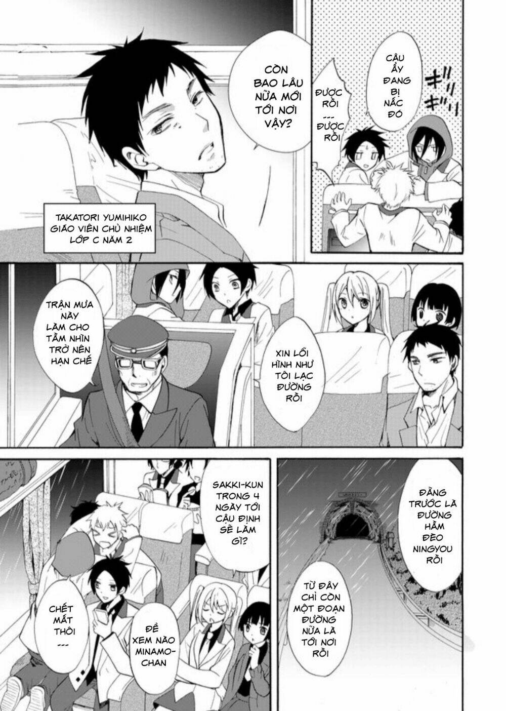 ningyou touge chapter 1 11