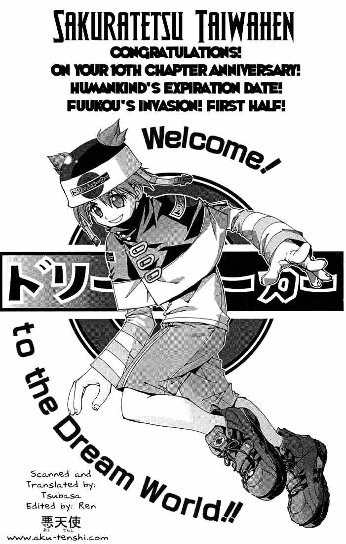 sakuratetsu taiwahen chapter 10 2