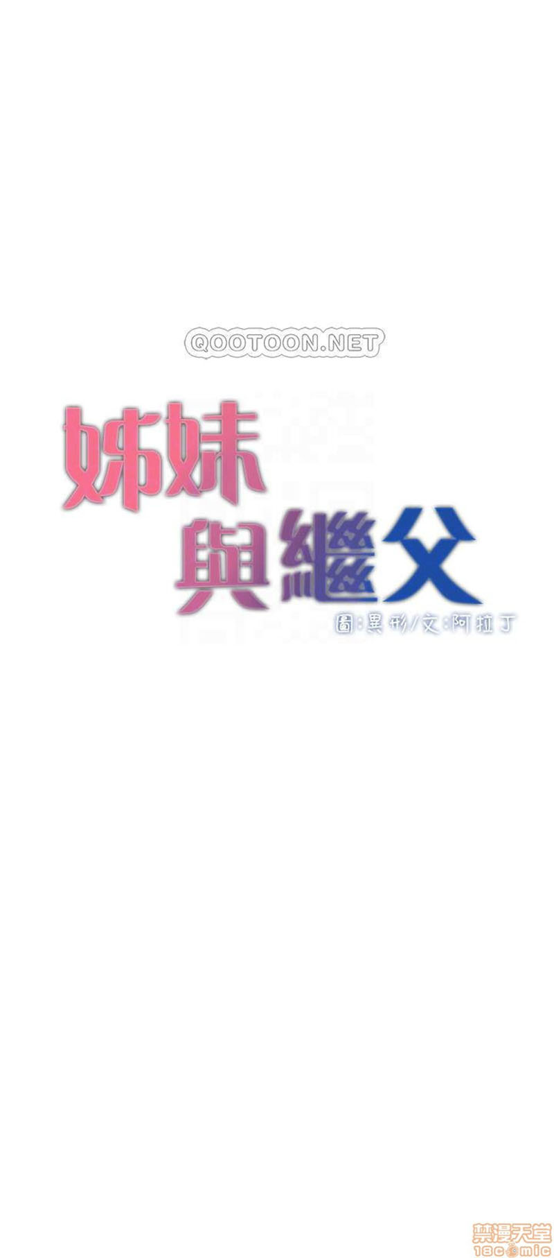 cha dượng chapter 60 4