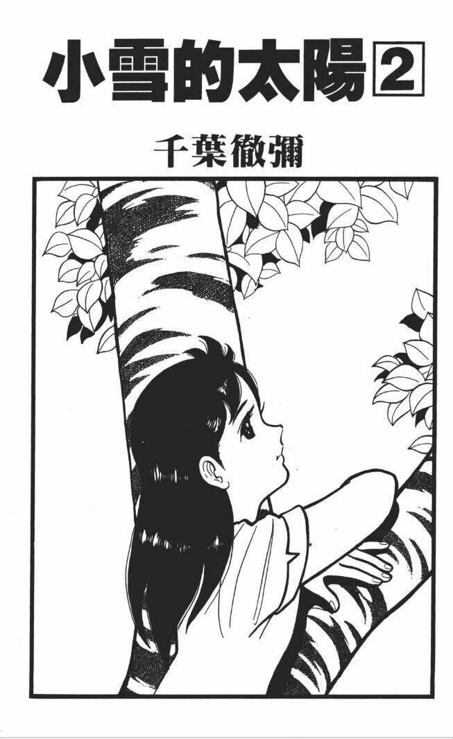 cô bé mồ côi chapter 10 2