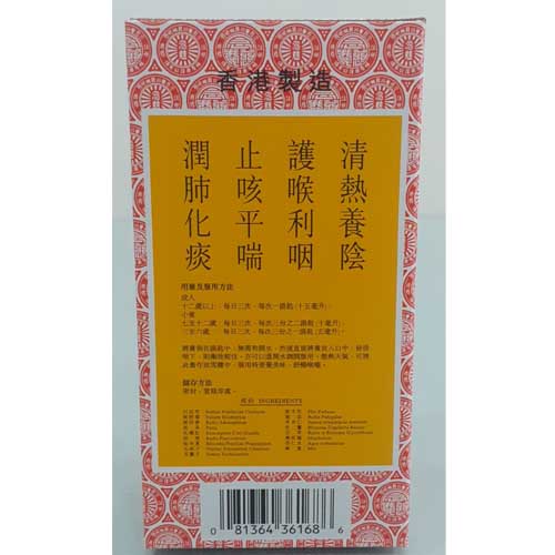 NIỆM TỪ AM HIẾU TỬ XUYÊN BỐI TỲ BÀ CAO ( NIN JIOM PEI PA KOA) - CHAI 300ML