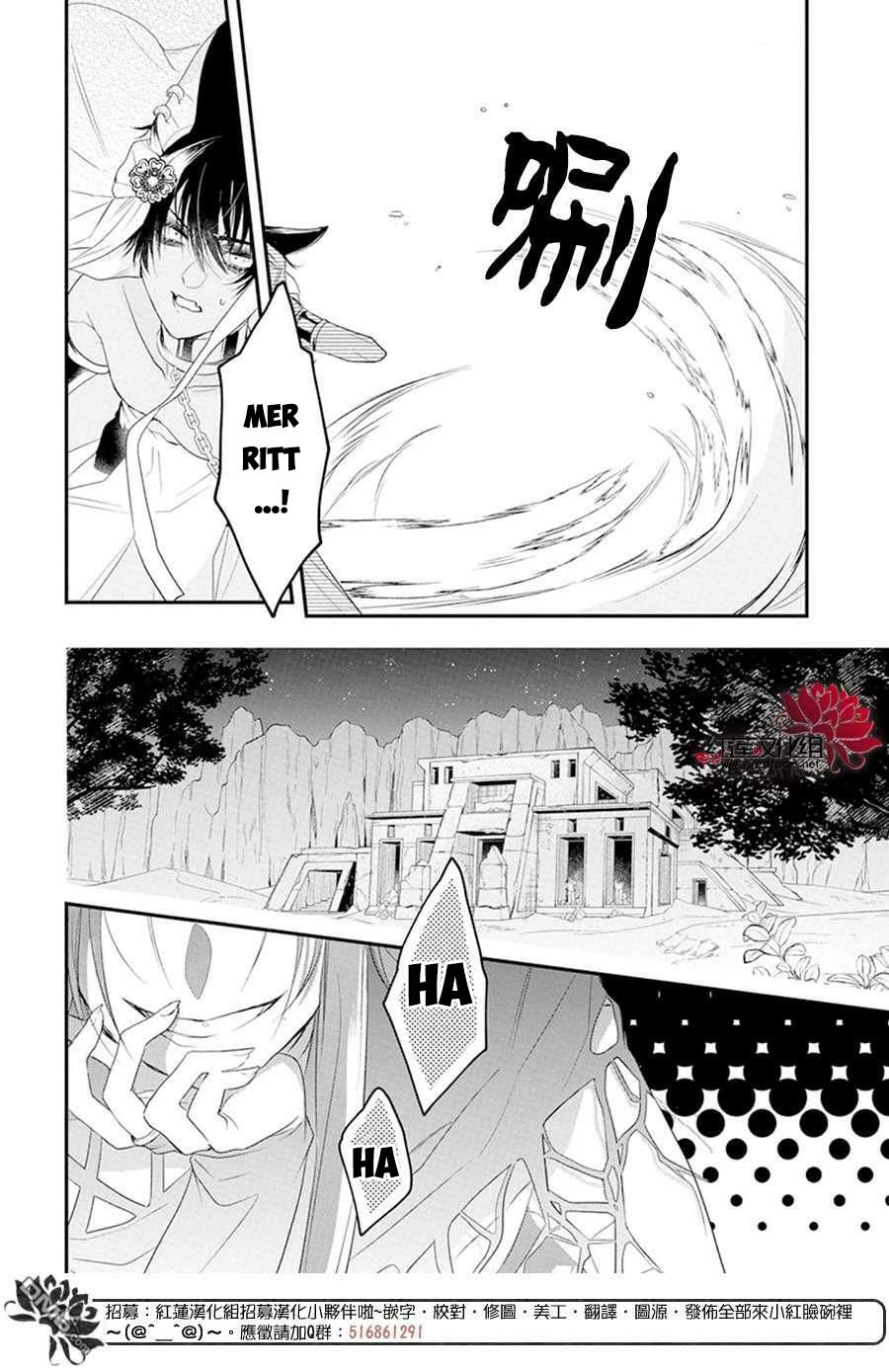 merritt và vị thần ai cập rảnh rỗi chapter 6.1 7