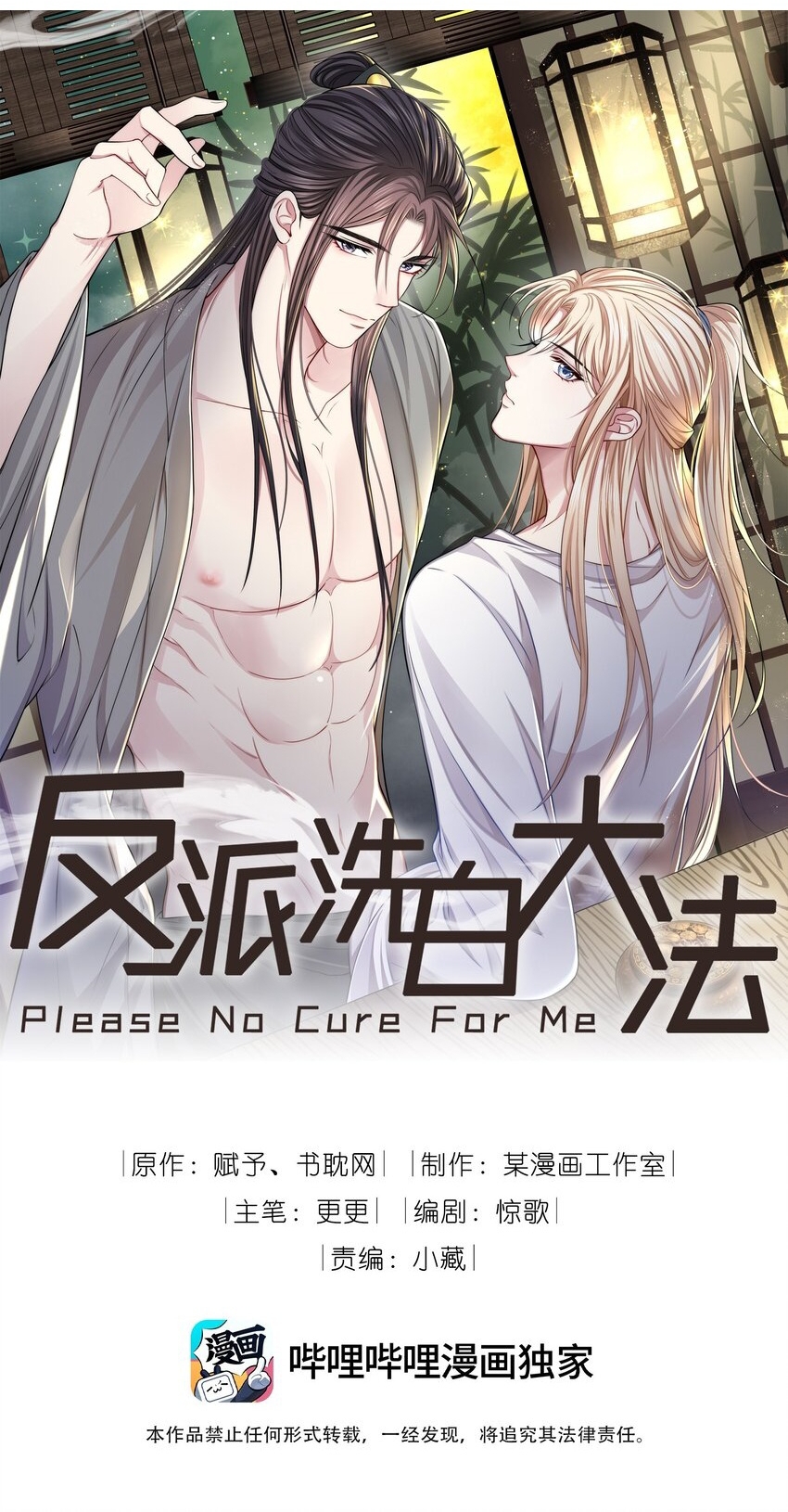 chiến lược tẩy trắng của phản diện chapter 26 1