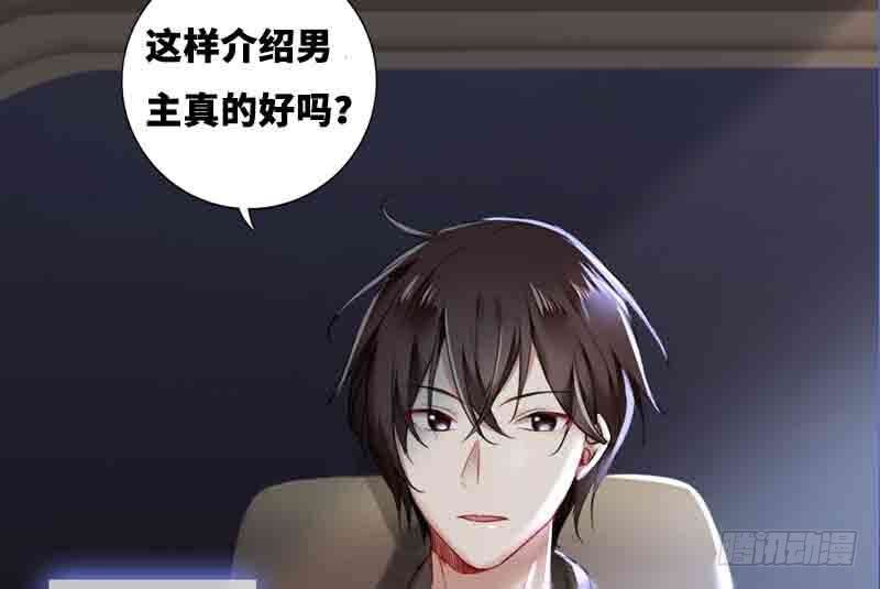 bệnh kiều thiểu gia thị chích lang chapter 1 7