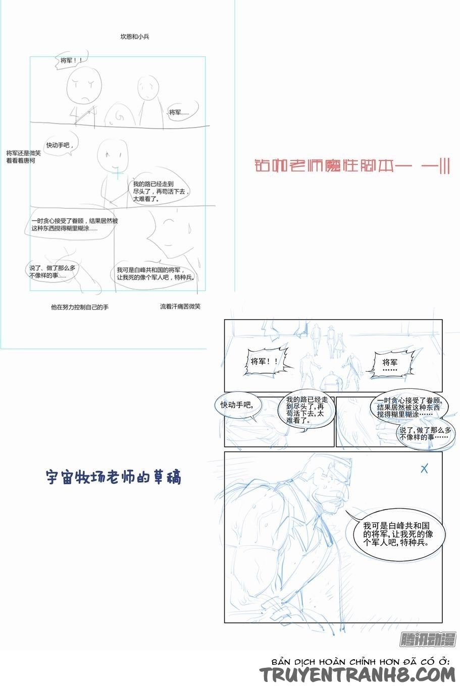 thành phố vô tội chapter 67 14