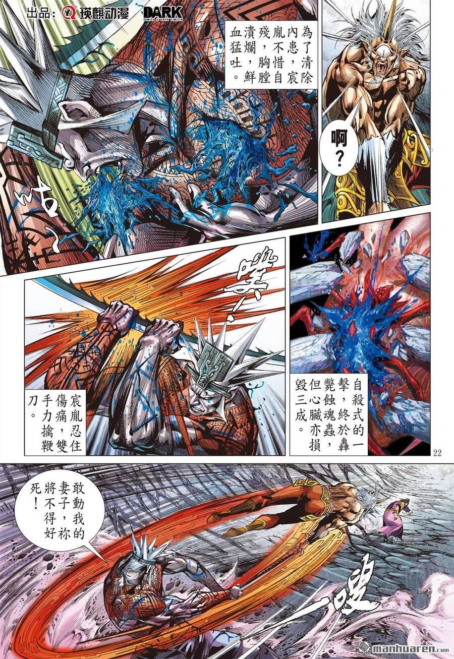 sơn hải kinh truyện chapter 297 20