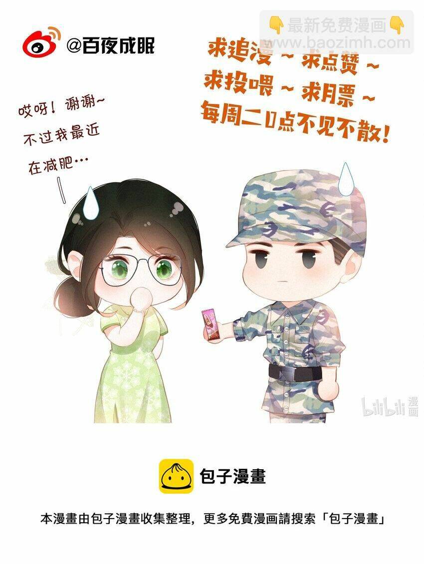 gửi em, người đặc biệt chapter 17 39