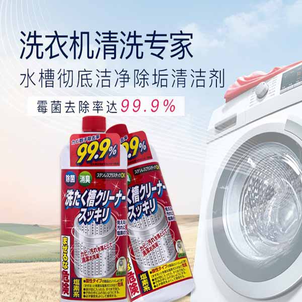 Tẩy lồng máy giặt dùng cho cửa trên và cửa ngang 550ml - Made in Japan
